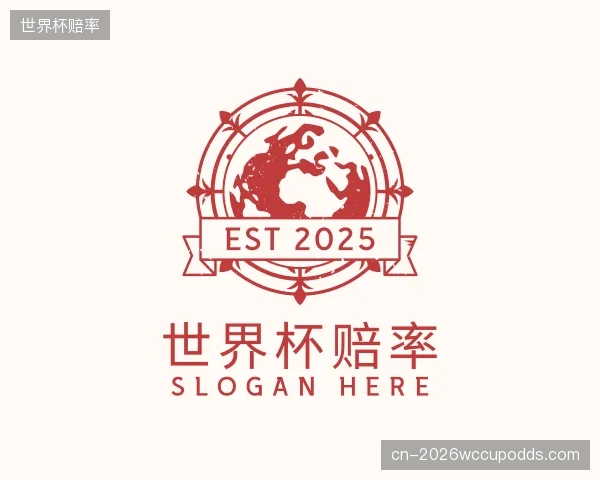 认识世界杯赔率中心